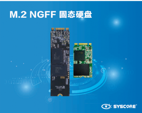 M.2 NGFF SSD--進(jìn)口方案